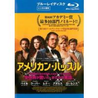 アメリカン・ハッスル ブルーレイディスク レンタル落ち 中古 ブルーレイ | 遊ING浜町店 ヤフーショップ