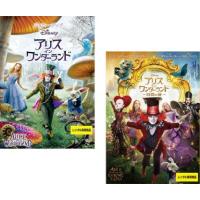 アリスインワンダーランド DVD - 最安値・価格比較 - Yahoo