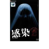 感染 レンタル落ち 中古 DVD | 遊ING浜町店 ヤフーショップ