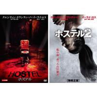 ホステル 全2枚 Vol 1、2 レンタル落ち セット 中古 DVD | 遊ING浜町店 ヤフーショップ