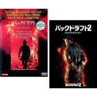 バックドラフト 全2枚 1、2 ファイア・チェイサー レンタル落ち セット 中古 DVD | 遊ING浜町店 ヤフーショップ