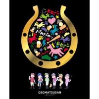 OSOMATSUSAN おそ松さん こばなしあつめ レンタル落ち 中古 DVD | 遊ING浜町店 ヤフーショップ