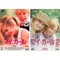 マイ・ガール 全2枚 Vol 1、2 レンタル落ち セット 中古 DVD | 遊ING浜町店 ヤフーショップ