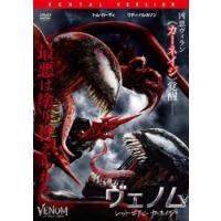 ヴェノム レット・ゼア・ビー・カーネイジ レンタル落ち 中古 DVD | 遊ING浜町店 ヤフーショップ