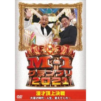 にーさん まとめうり 6本 M-1グランプリ　 DVD 81B-0Fu5LlL._AC_SY200_QL15_.jpg