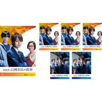 高槻彰良の推察 dvdの商品一覧 通販 - Yahoo!ショッピング 高槻彰良の推察 dvdの商品一覧 通販 - Yahoo!ショッピング