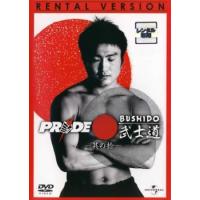 PRIDE 武士道 其の拾 レンタル落ち 中古 DVD | 遊ING浜町店 ヤフーショップ