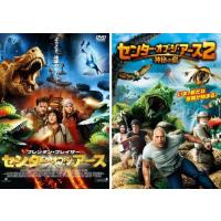 センター・オブ・ジ・アース 全2枚 1、2 神秘の島 レンタル落ち セット 中古 DVD | 遊ING浜町店 ヤフーショップ