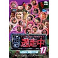 逃走中 17 run for money 白雪姫と野獣王子編 レンタル落ち 中古 DVD | 遊ING浜町店 ヤフーショップ