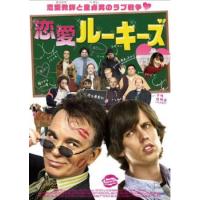 恋愛ルーキーズ レンタル落ち 中古 DVD | 遊ING浜町店 ヤフーショップ