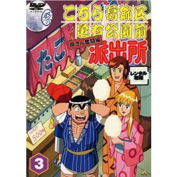 レンタル落ち こち亀の商品一覧 通販 - Yahoo!ショッピング レンタル落ち こち亀の商品一覧 通販 - Yahoo!ショッピング