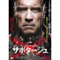 サボタージュ レンタル落ち 中古 DVD | 遊ING浜町店 ヤフーショップ