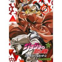 ジョジョの奇妙な冒険 スターダストクルセイダース 15 レンタル落ち 中古 DVD | 遊ING浜町店 ヤフーショップ