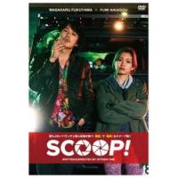SCOOP スクープ! レンタル落ち 中古 DVD | 遊ING城山店ヤフーショッピング店