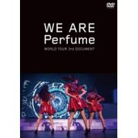 WE ARE Perfume-WORLD TOUR 3rd DOCUMENT レンタル落ち 中古 DVD | 遊ING城山店ヤフーショッピング店