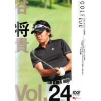 谷将貴 GOLF mechanic 24 あぁアマチュアの勘違い そのインパクトじゃ上手くなれない レンタル落ち 中古 DVD | 遊ING城山店ヤフーショッピング店