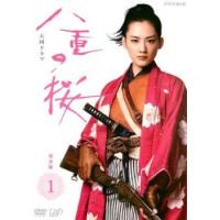 NHK大河ドラマ 八重の桜 完全版 1(第1回〜第3回) レンタル落ち 中古 DVD | 遊ING城山店ヤフーショッピング店