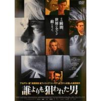 誰よりも狙われた男 レンタル落ち 中古 DVD | 遊ING城山店ヤフーショッピング店