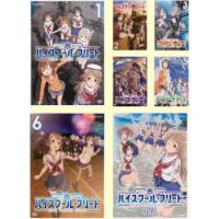 ハイスクール・フリート  全7枚 TV版 全6巻 + OVA レンタル落ち 全巻セット 中古 DVD | 遊ING城山店ヤフーショッピング店