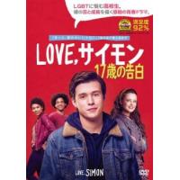 Love サイモン 17歳の告白 レンタル落ち 中古 DVD | 遊ING城山店ヤフーショッピング店