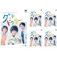 グッド・ドクター 全5枚 第1話〜第10話 最終 レンタル落ち 全巻セット 中古 DVD | 遊ING城山店ヤフーショッピング店