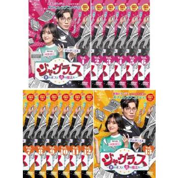 韓国ドラマジャグラスのおすすめ人気商品一覧 通販 - Yahoo