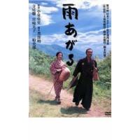 雨あがる レンタル落ち 中古 DVD | 遊ING城山店ヤフーショッピング店