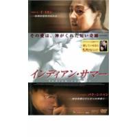 インディアン・サマー レンタル落ち 中古 DVD | 遊ING城山店ヤフーショッピング店