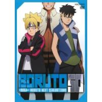 BORUTO ボルト NARUTO NEXT GENERATIONS 50(第198話〜第201話) レンタル落ち 中古 DVD | 遊ING城山店ヤフーショッピング店