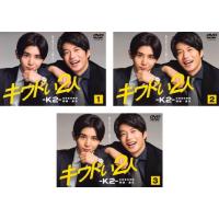 キワドい2人 K2 池袋署刑事課神崎・黒木 全3枚 第1話〜第6話 最終 レンタル落ち 全巻セット 中古 DVD | 遊ING城山店ヤフーショッピング店