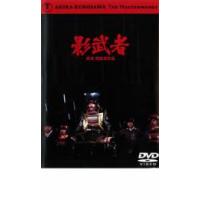 影武者 レンタル落ち 中古 DVD | 遊ING城山店ヤフーショッピング店