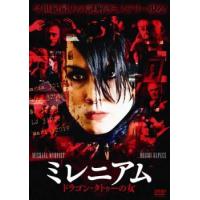 ミレニアム ドラゴン・タトゥーの女 レンタル落ち 中古 DVD | 遊ING城山店ヤフーショッピング店