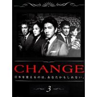 CHANGE チェンジ  3 レンタル落ち 中古 DVD | 遊ING城山店ヤフーショッピング店