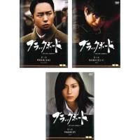 ブラックボード 時代と戦った教師たち 全3枚  レンタル落ち 全巻セット 中古 DVD | 遊ING城山店ヤフーショッピング店