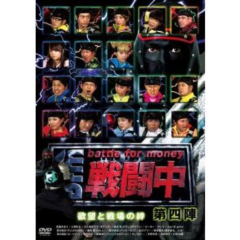 戦闘中 dvd 全巻セット Amazon.co.jp: 戦闘中 第2陣 ~battle for money~ 大江戸忍大戦