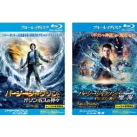 パーシー・ジャクソンとオリンポスの神々 ブルーレイディスク 全2枚 1、魔の海 レンタル落ち セット 中古 ブルーレイ | 遊ING城山店ヤフーショッピング店