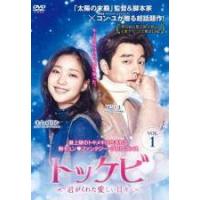 トッケビ～君がくれた愛しい日々～ DVD-BOX1.2 Amazon.co.jp: 韓国ドラマ【トッケビ】全話 DVD [並行輸入品