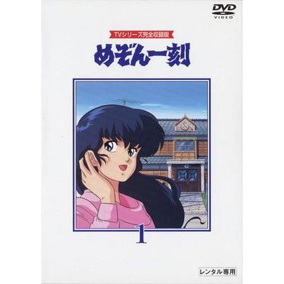 めぞん一刻dvdのおすすめ人気商品一覧 通販 - Yahoo!ショッピング