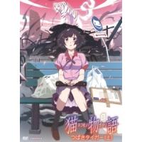 物語シリーズ セカンドシーズン 全12枚 猫物語 白、傾物語、囮物語、鬼