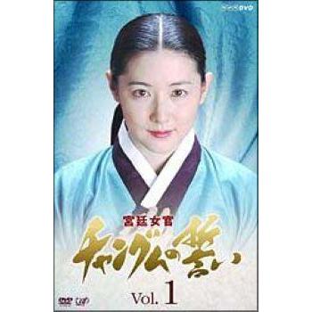 チャングムの誓い dvd 全巻（DVD、映像ソフト）のおすすめ人気商品一覧