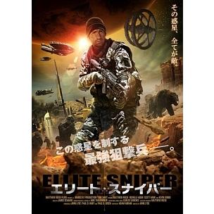 スナイパーエリート（DVD、映像ソフト）の商品一覧 通販 - Yahoo