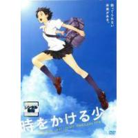 時をかける少女 DVDのおすすめ人気商品一覧 通販 - Yahoo