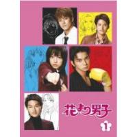 花より男子　シリーズ1・リターンズ　DVD 全11巻セット　レンタル落ち 花より男子＆花より男子リターンズ他」DVD 全14巻セット
