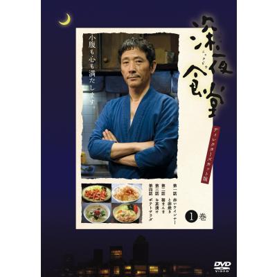 深夜食堂dvd（フォーマット：DVD）のおすすめ人気商品一覧 通販