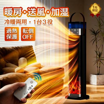 加湿セラミックファンヒーターの商品一覧 通販 - Yahoo!ショッピング
