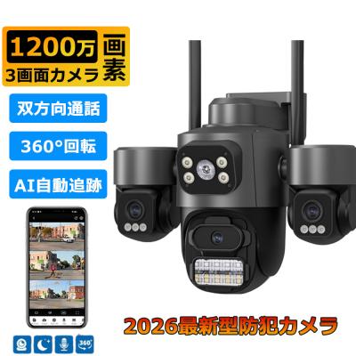 yeskamo 監視カメラ（防犯カメラ）｜防災、防犯、セーフティ