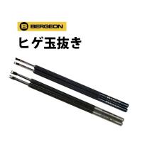 A F エーアンドエフ ショックバネ用工具 大 小 A F Af185 381 Af185 382 時計工具 ショックバネ バネ 修理 Af185381 382 時計修理 工具 収納 Youマルシェ 通販 Yahoo ショッピング