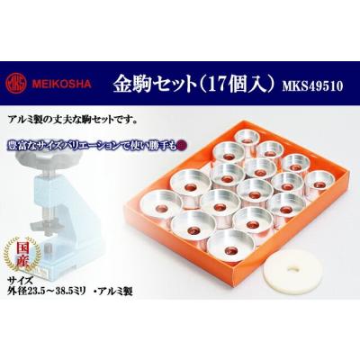 時計修理工具MKS Standardスタッキングツールレトロ