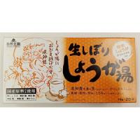 ３個セット　生しぼりしょうが湯　１８ｇ×２０袋　生姜湯　しょうが湯　生しぼり　協和 | ユンティニYahoo!ショップ