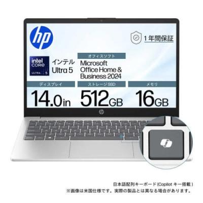 HPノートパソコン CoreUltra5 Office2024搭載 Amazon.co.jp: HP ノートパソコン OmniBook 5 16-af 16.0インチ IPS